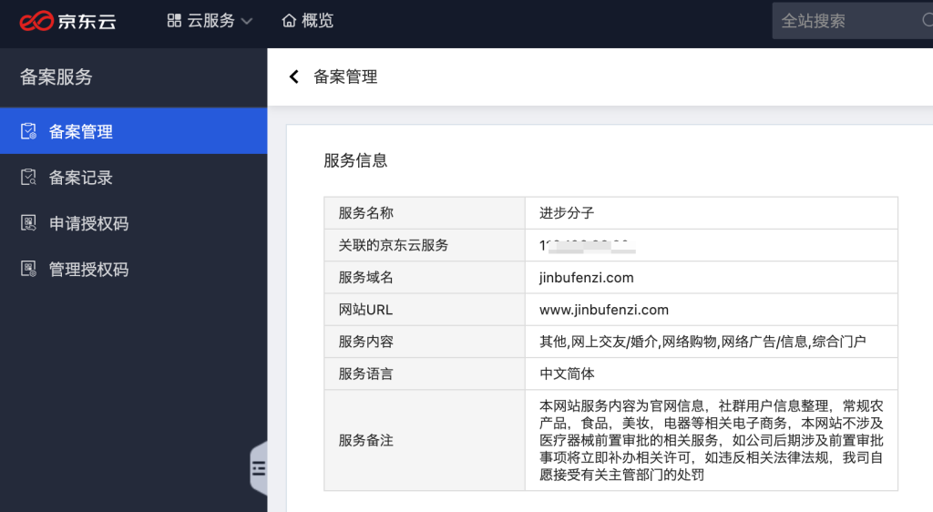 图片[2]-关于我们-进步分子