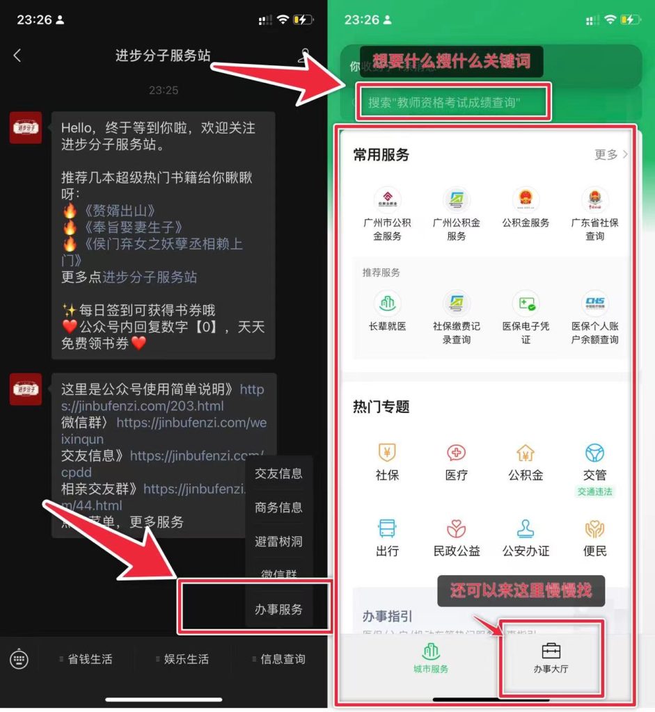 图片[3]-本站关联微信公众号使用说明书指南-进步分子