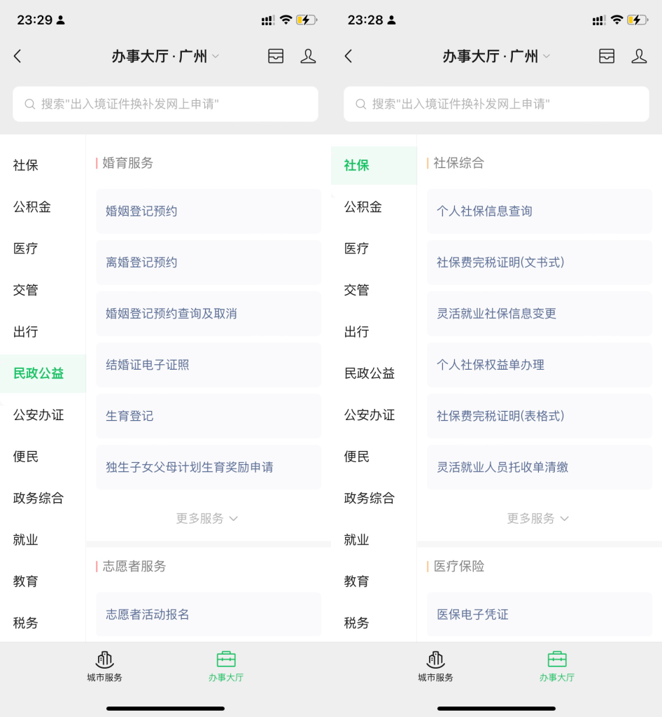 图片[4]-本站关联微信公众号使用说明书指南-进步分子