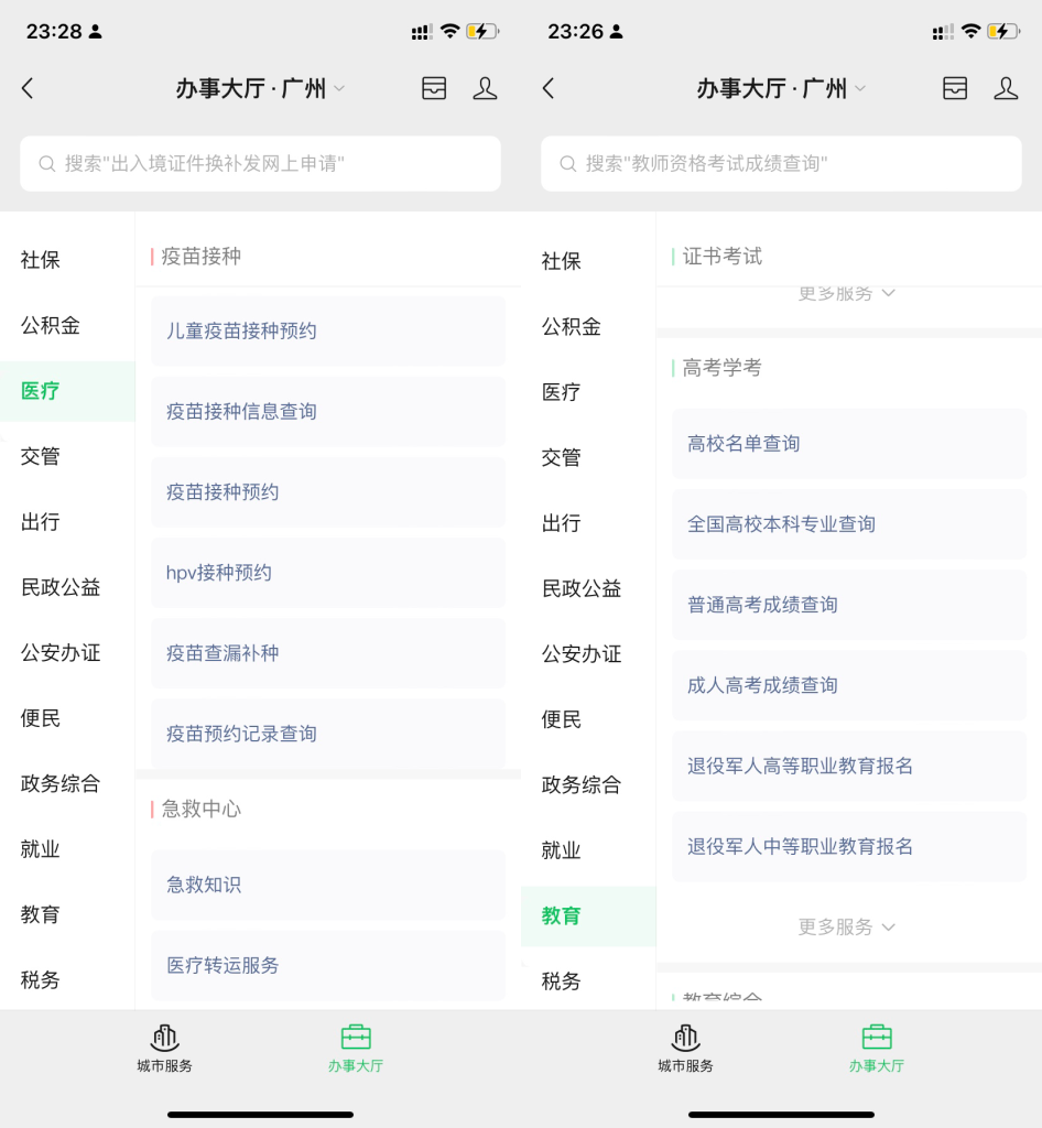 图片[5]-本站关联微信公众号使用说明书指南-进步分子