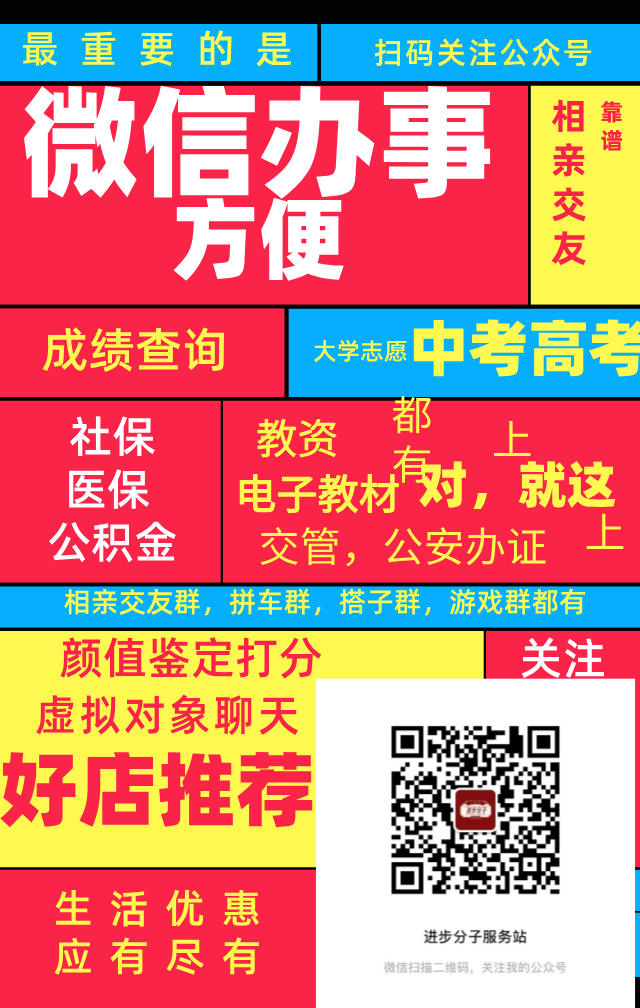 图片[2]-南阳本地生活商业合作介绍-进步分子