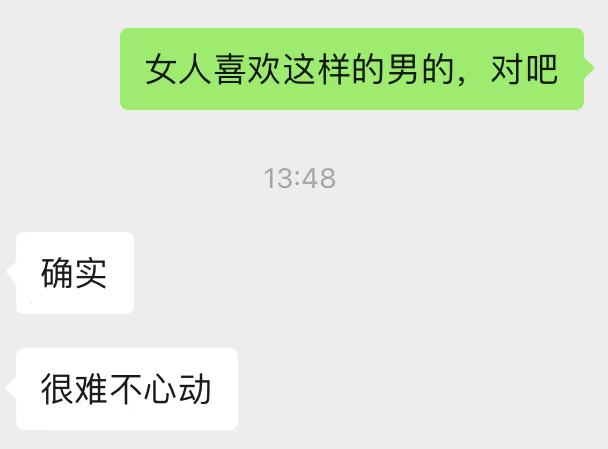 恋爱技巧之女人喜欢什么样的男人-进步分子