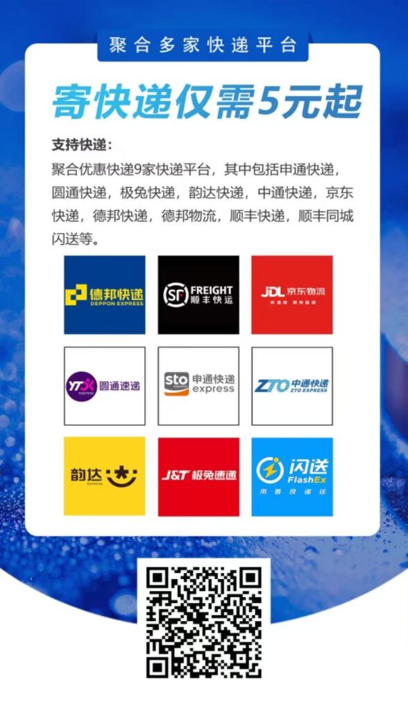 图片[2]-国内外便宜寄快递-进步分子