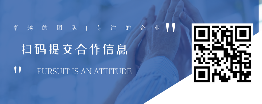 商务合作信息发布-进步分子
